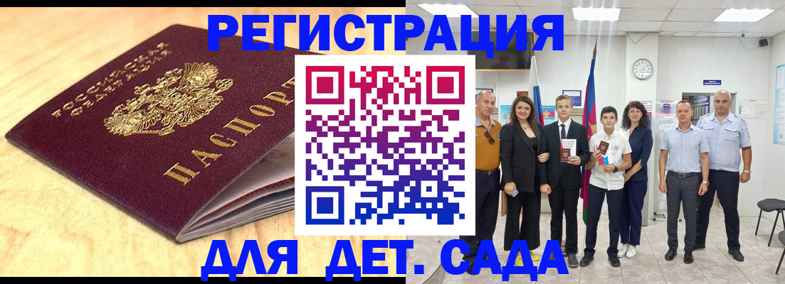 прописка законно в Железногорске